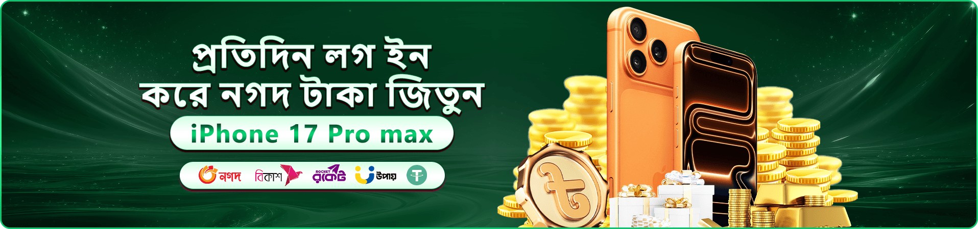সবুজ আলোয় গেমিং প্রচারের ব্যানার