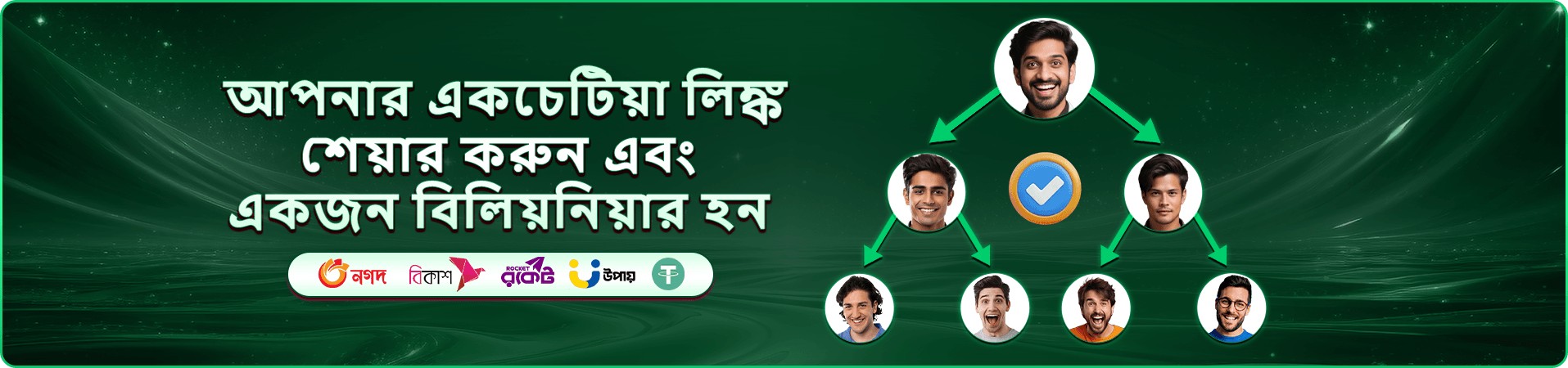 মোবাইলে গেমের শর্ত দেখার প্রচারচিত্র