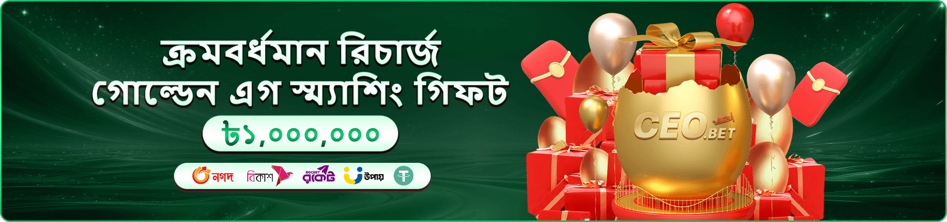 গেম বাছাইয়ের জন্য রঙিন প্রচারচিত্র