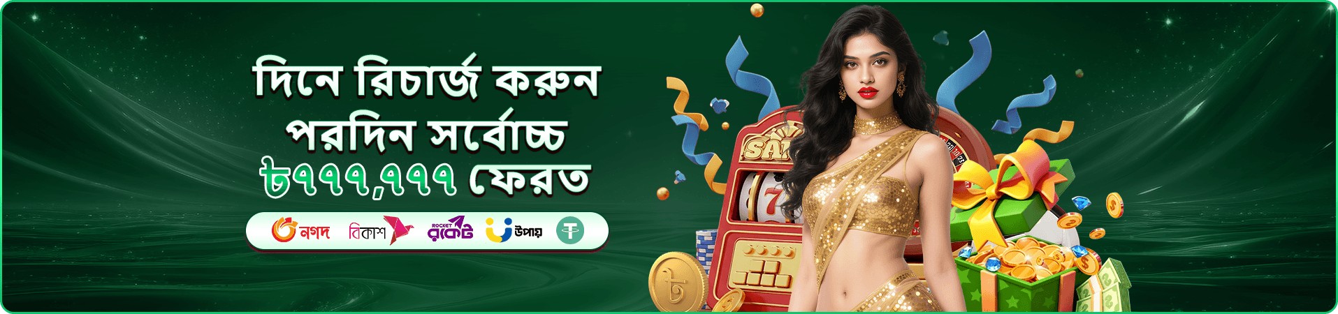 গেম বাছাই ও নিয়ম পড়ার প্রচারচিত্র