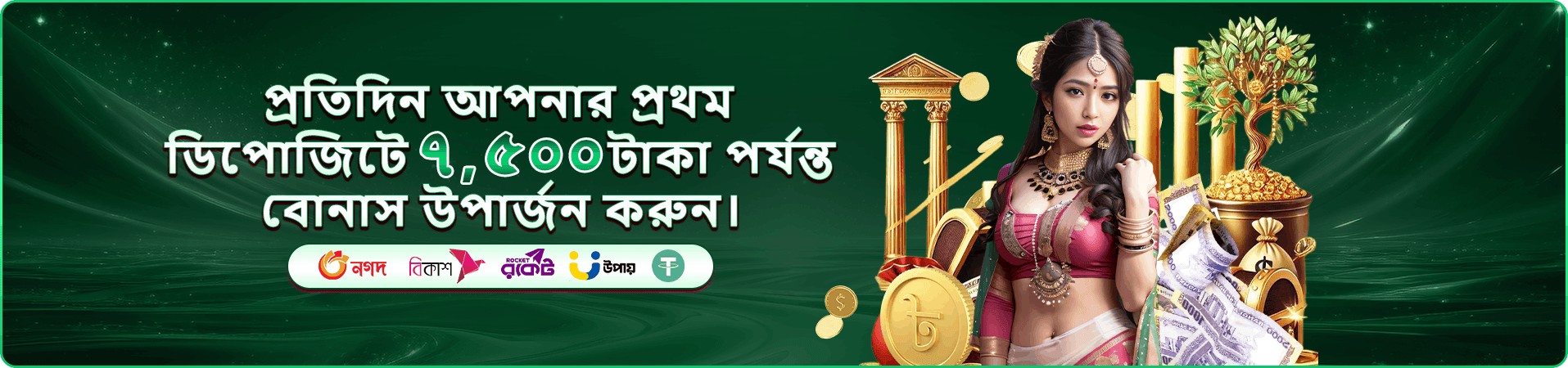 মোবাইলে সদস্যপদ তথ্য পড়ার প্রচারচিত্র