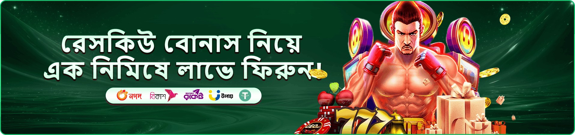 মোবাইলে সচেতন খেলার বার্তার ব্যানার