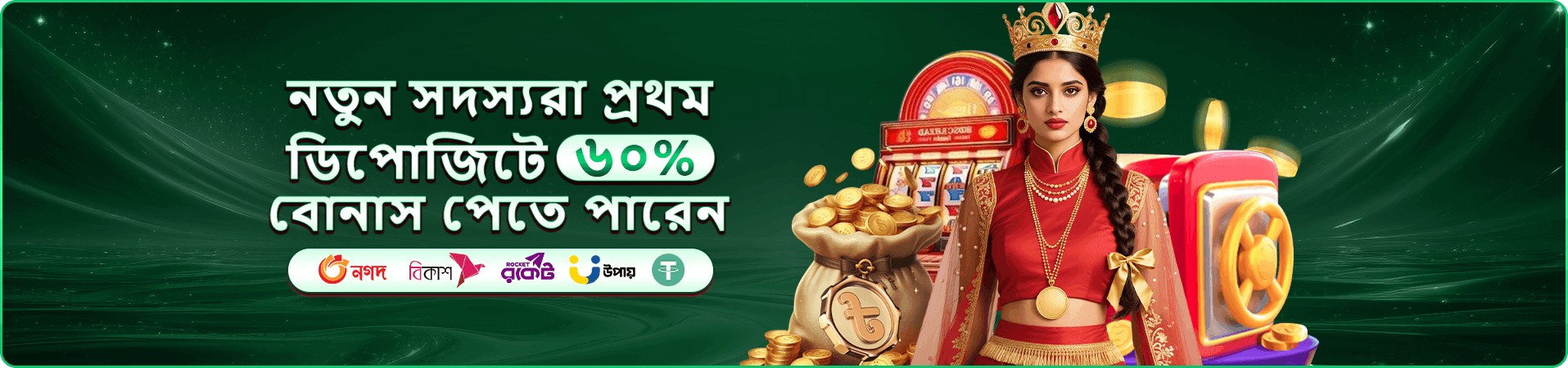 দায়িত্বশীল বাজেটের সচেতনতার প্রচারচিত্র